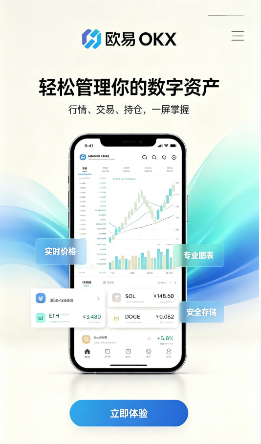 下载欧交易所最新app新手入门指南